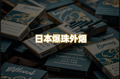 越南代工烟